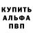 Alfa_PVP Соль Yahia Benhacene