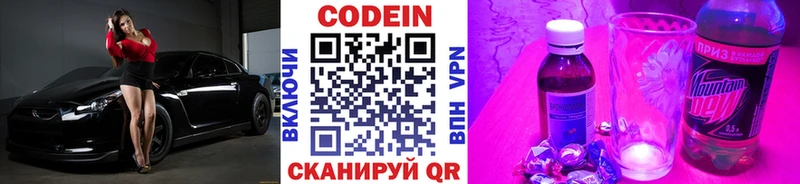 kraken   Новокузнецк  Кодеин напиток Lean (лин) 