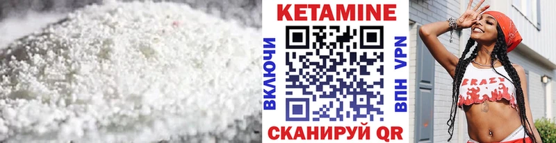 КЕТАМИН ketamine Новокузнецк