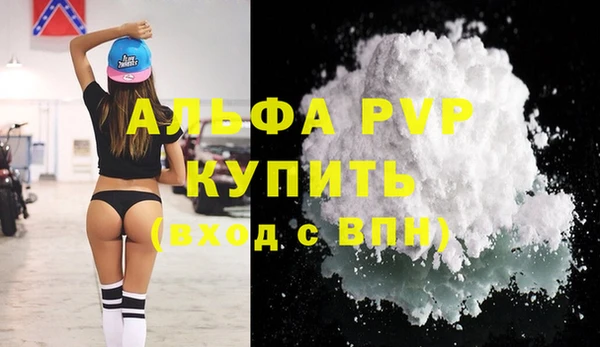 Альфа ПВП Абаза