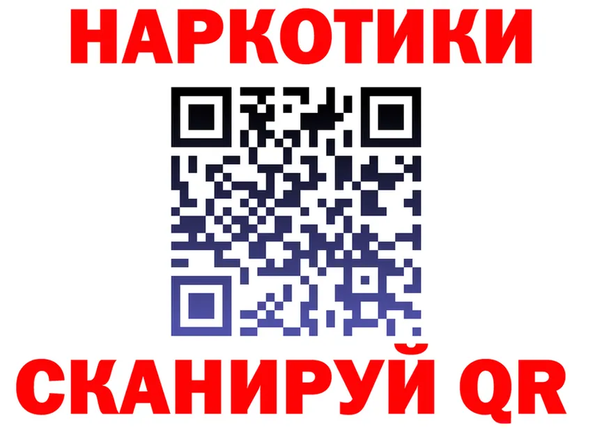 Бутират оксибутират ТОР площадка гидра Новокузнецк