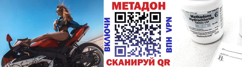 Метадон кристалл  как найти   Новокузнецк 
